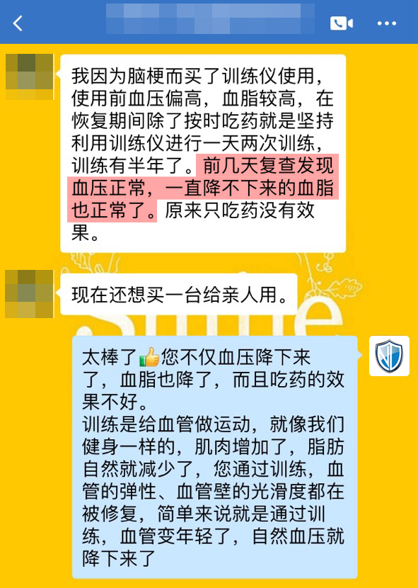 血壓、血脂變正常了.jpg