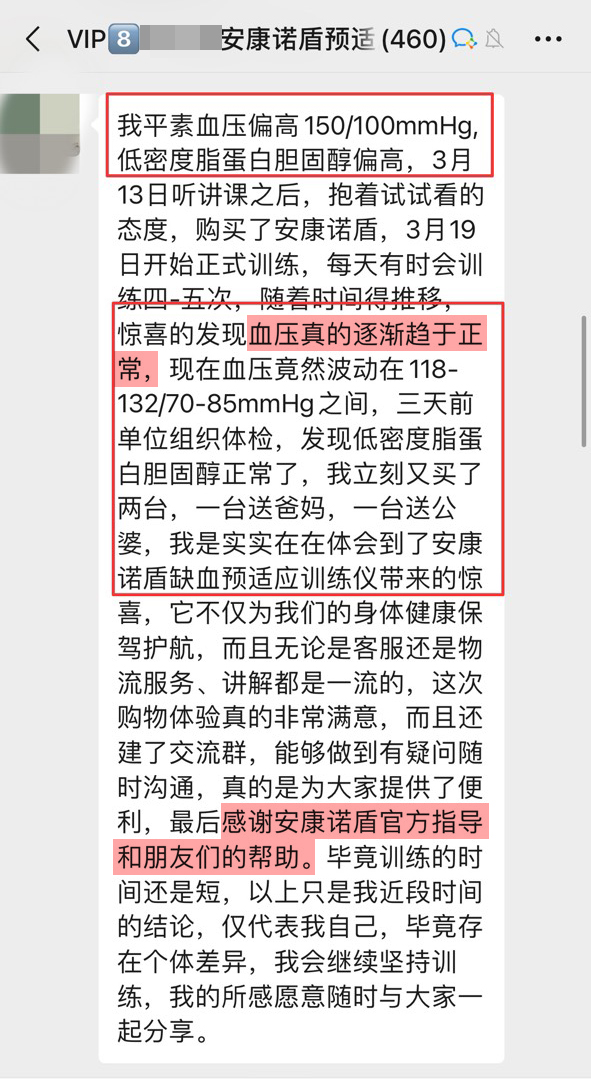 血壓穩(wěn)定，感謝客服.jpg